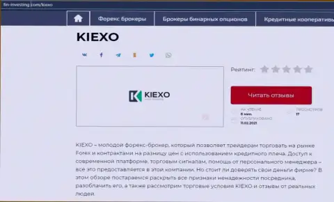 О Форекс компании KIEXO информация опубликована на веб-ресурсе Фин Инвестинг Ком