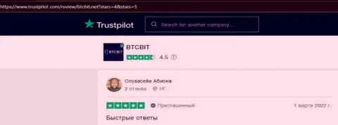 Интернет-посетители опубликовали отзывы об обменке BTCBit Sp. z.o.o. на ресурсе trustpilot com