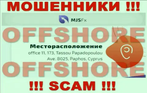 MJSFX  - это МОШЕННИКИ !!! Осели в офшорной зоне по адресу - office 11, 173, Tassou Papadopoulou Ave. 8025, Paphos, Cyprus и сливают вклады реальных клиентов